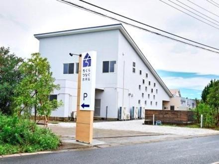 Chikura Tsunagu Hotel Minamiboso Buitenkant foto