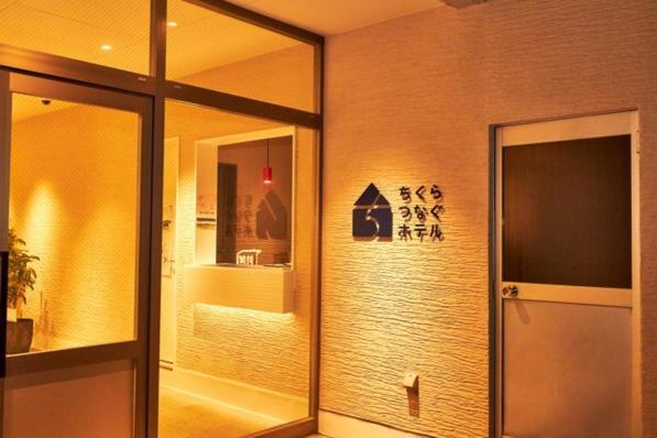 Chikura Tsunagu Hotel Minamiboso Buitenkant foto